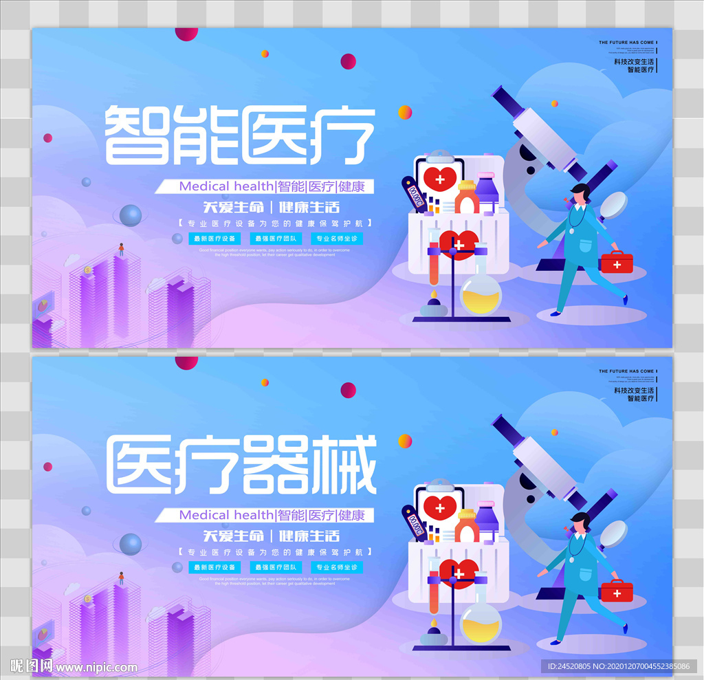 医院海报