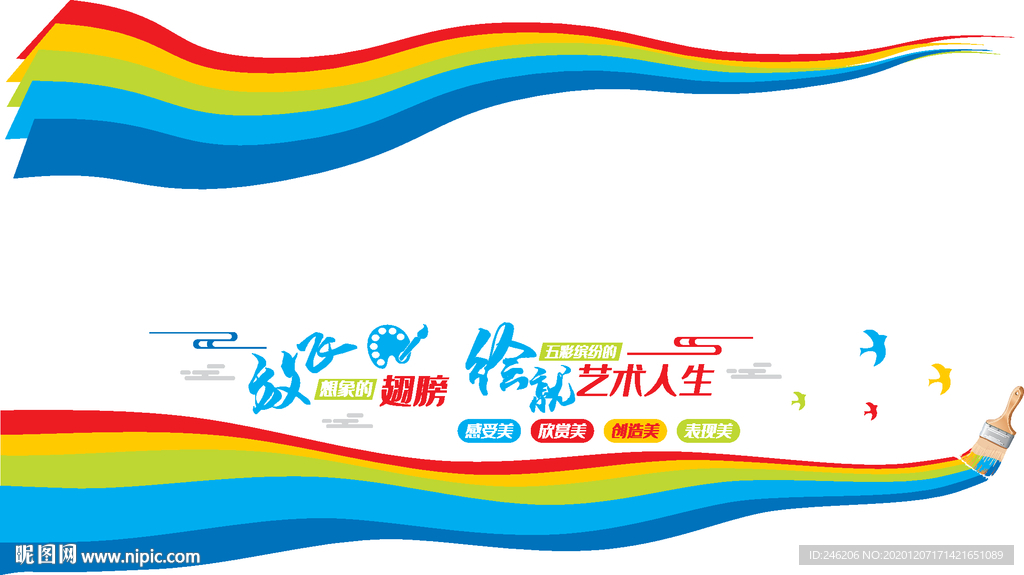 美术室文化墙