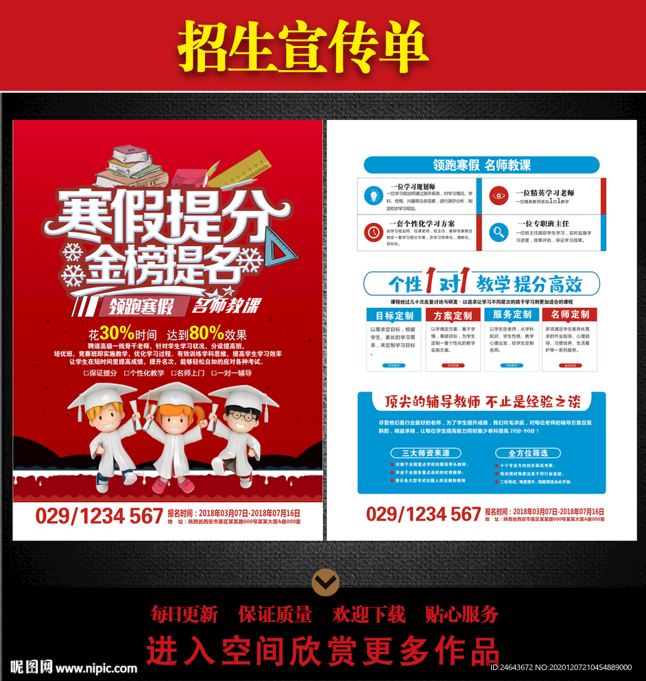 寒假班