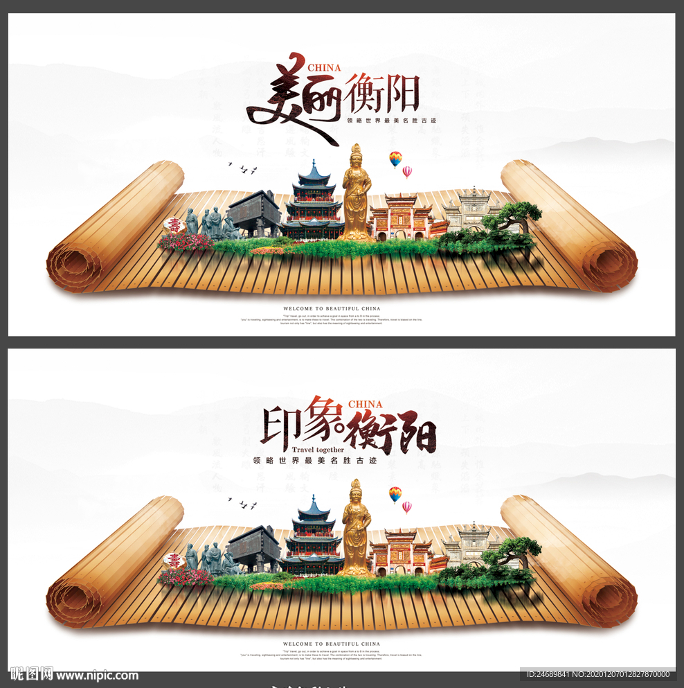 衡阳