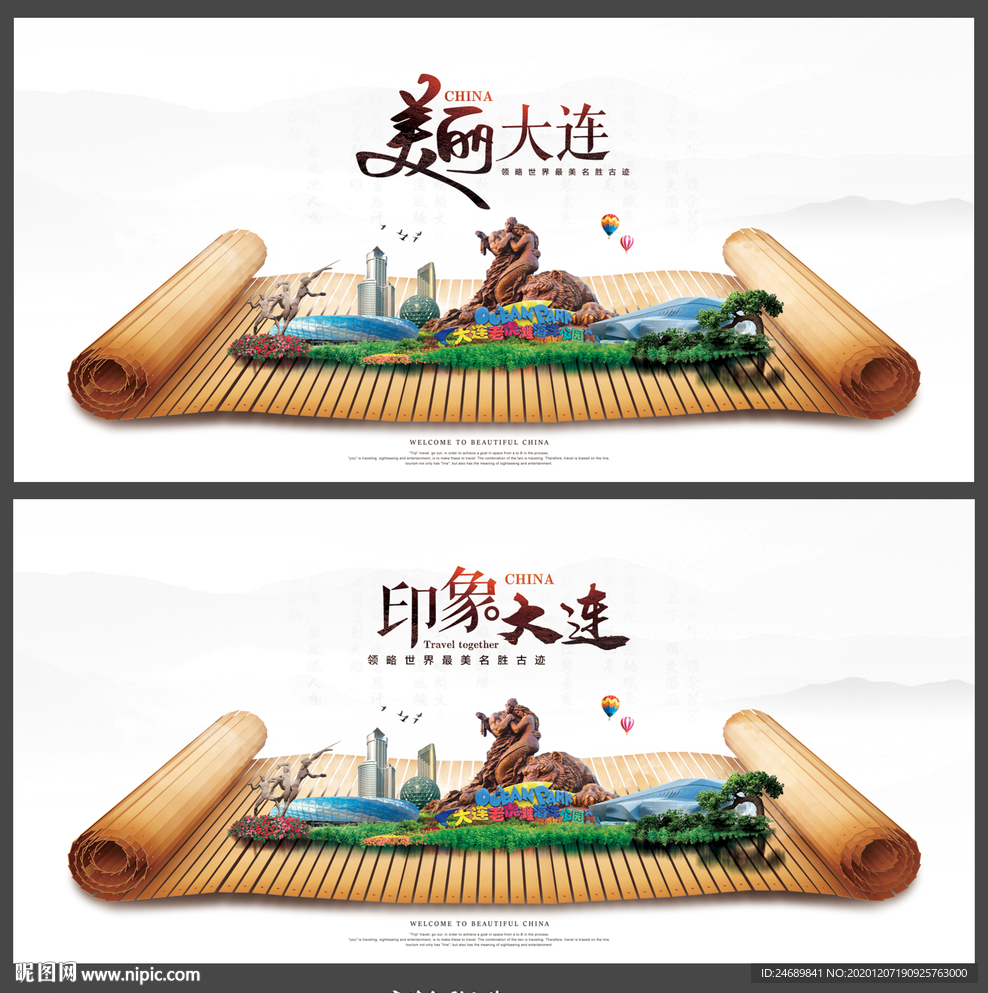 大连