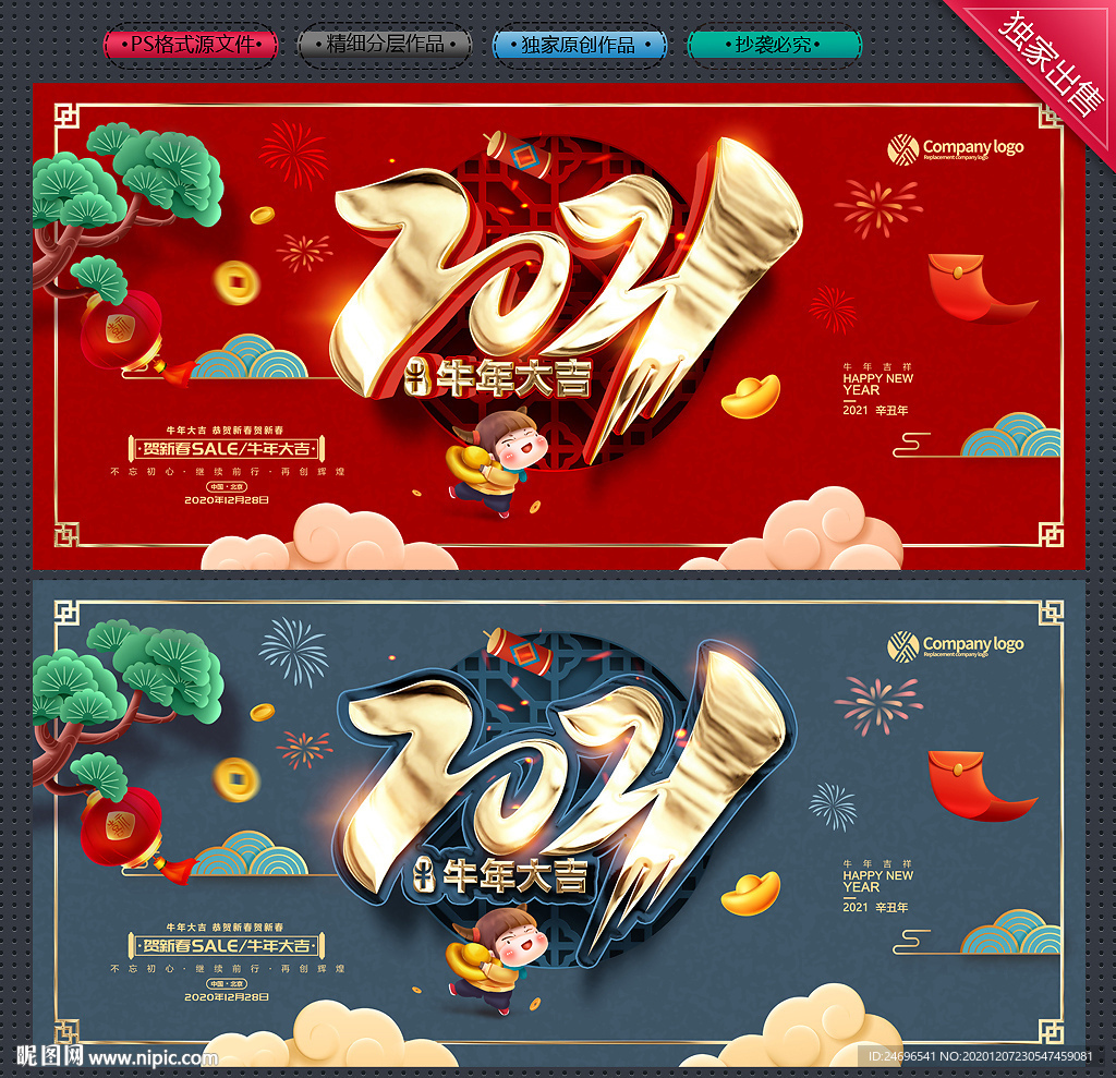 2021年