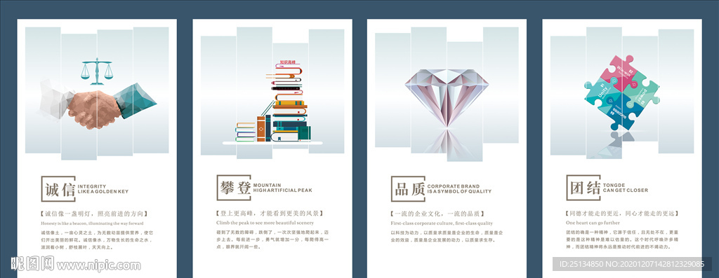企业文化标语