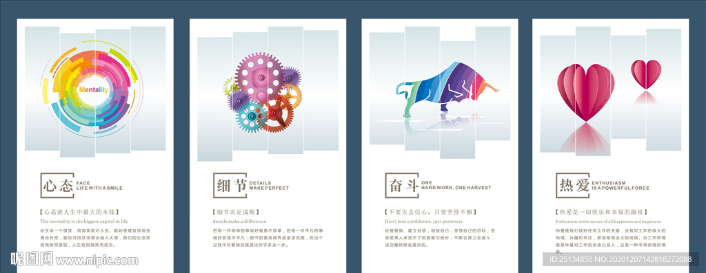企业文化