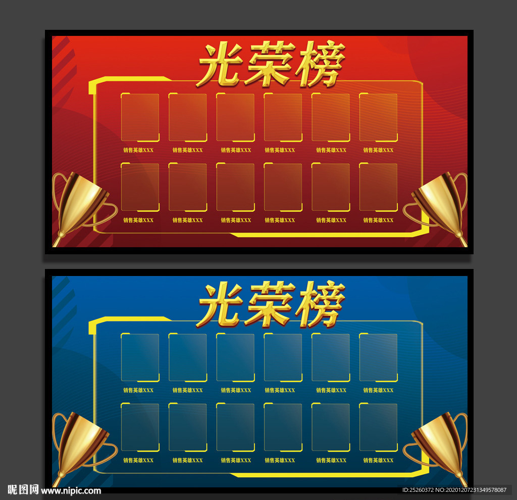 光荣榜