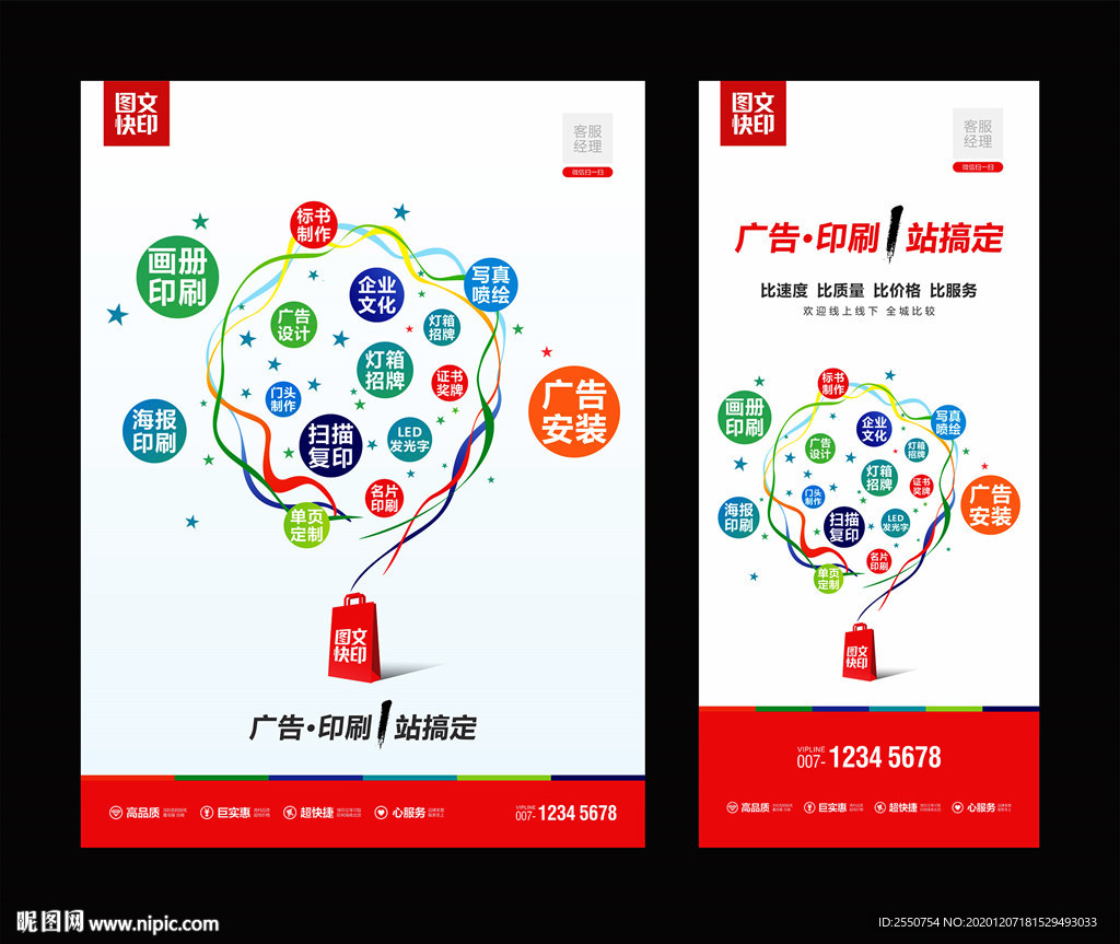 广告公司海报