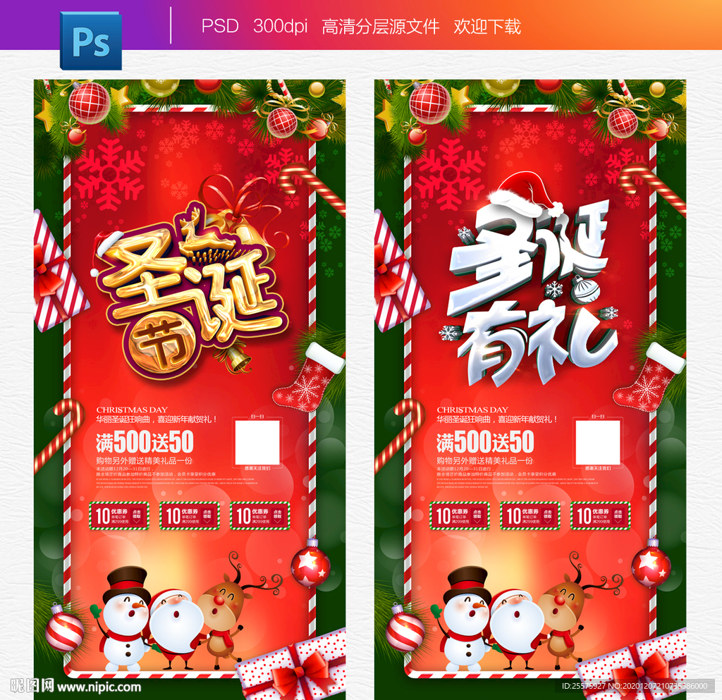 圣诞节圣诞