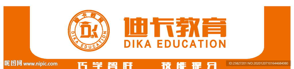 迪卡教育