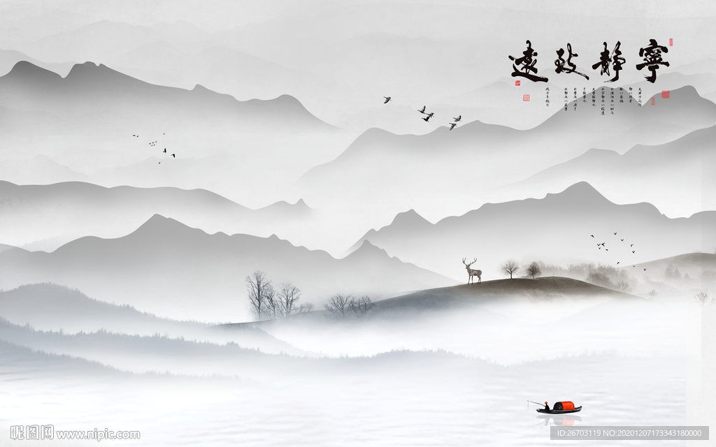 新款爆款山水宁静致远电视背景墙