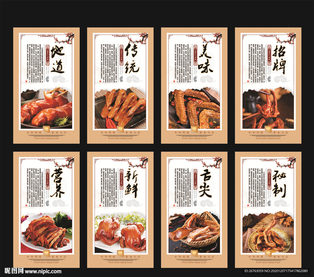 熟食