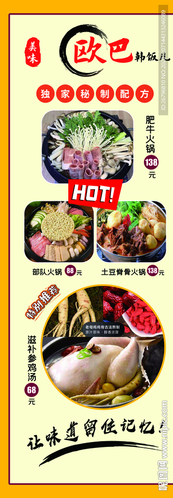 饭店展架