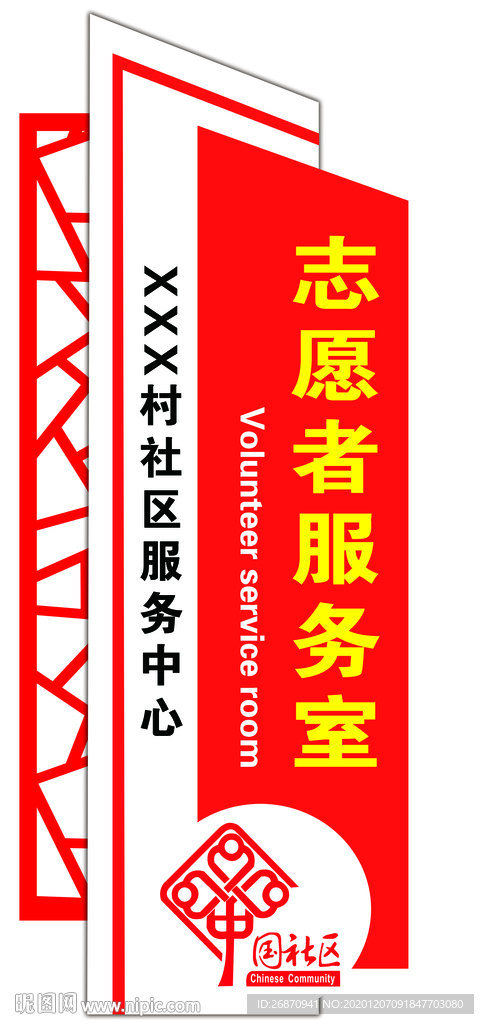 异形科室牌
