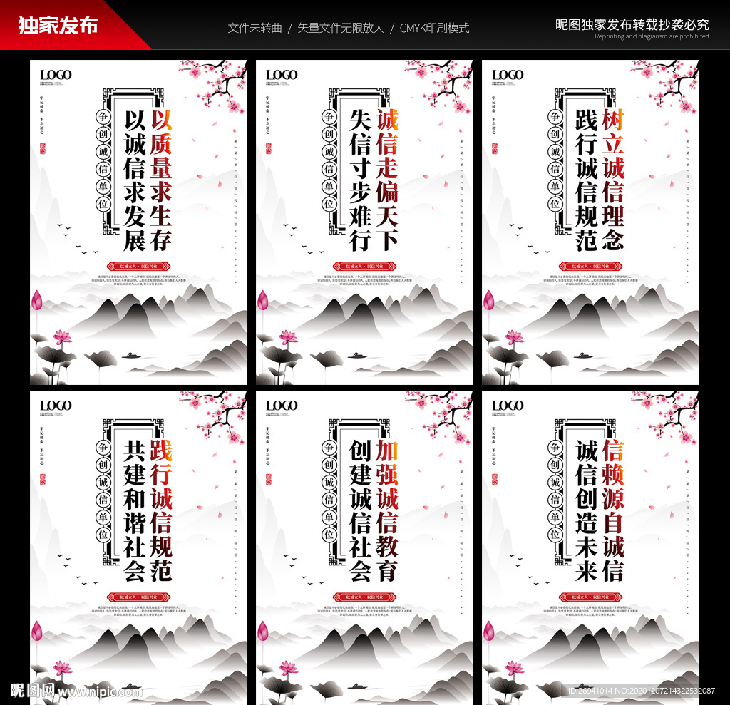 诚信社会