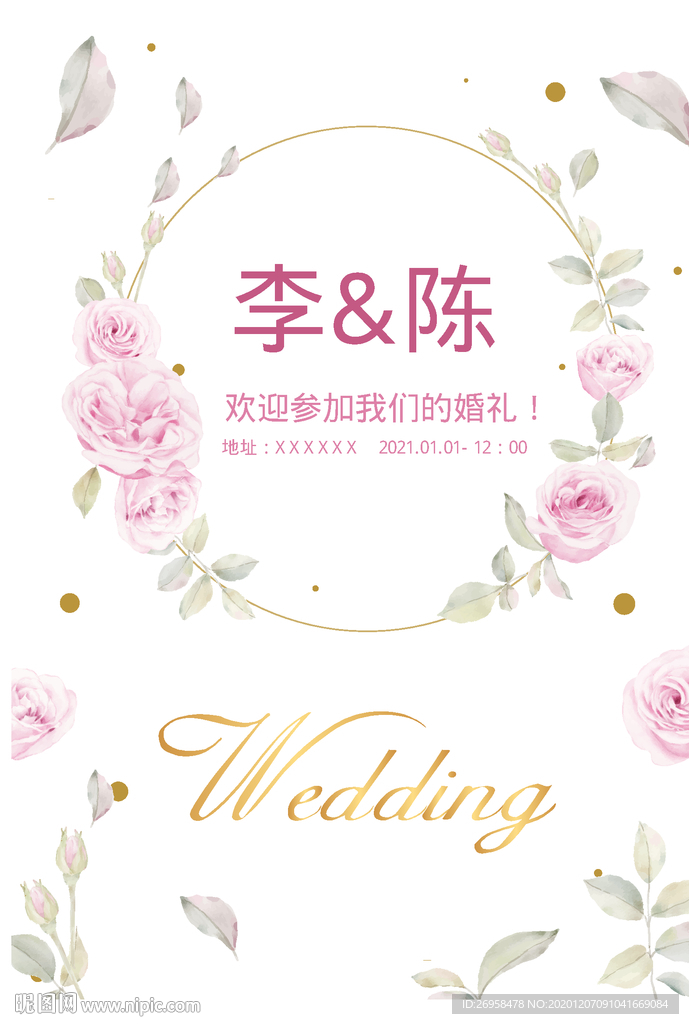 主题婚礼背景图片