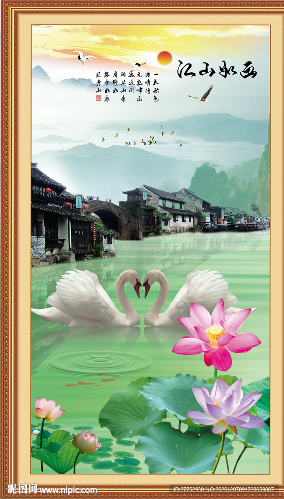 江南