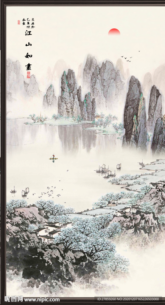 江山如画