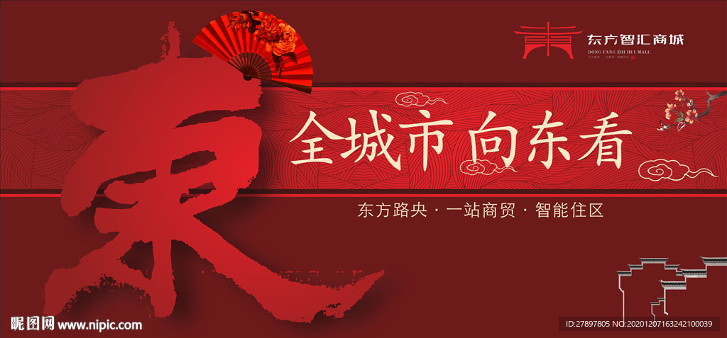 房地产红色主画面带标志