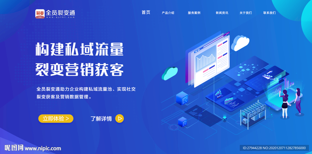 网站科技海报