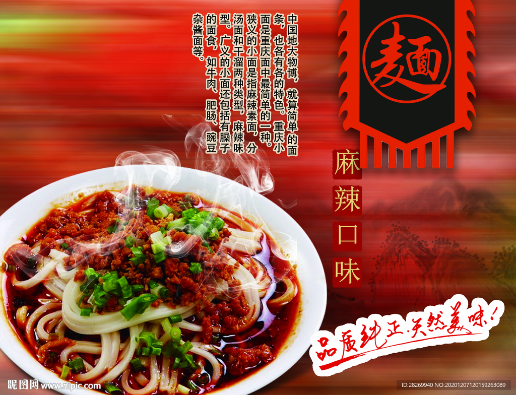 面文化