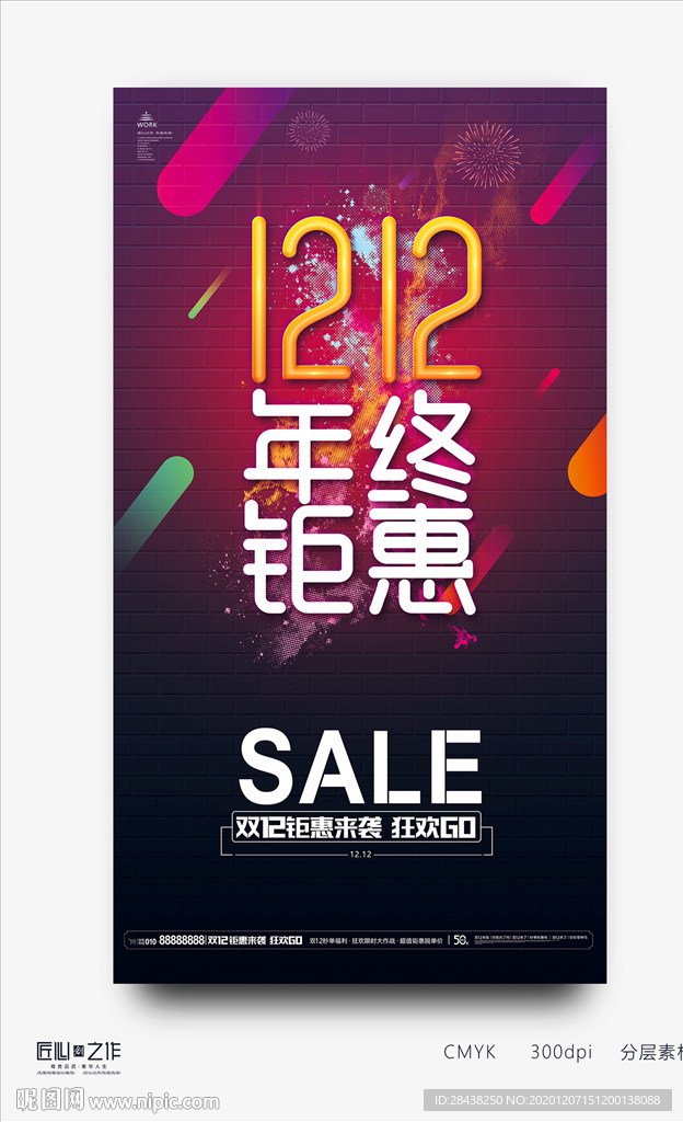 双12