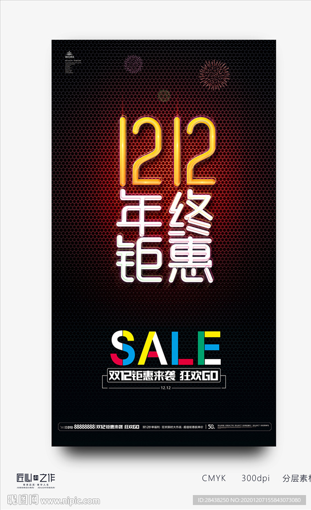 双12