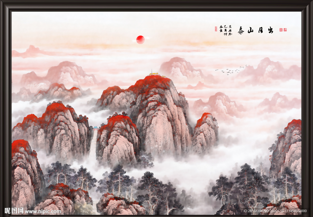 泰山日出泰山