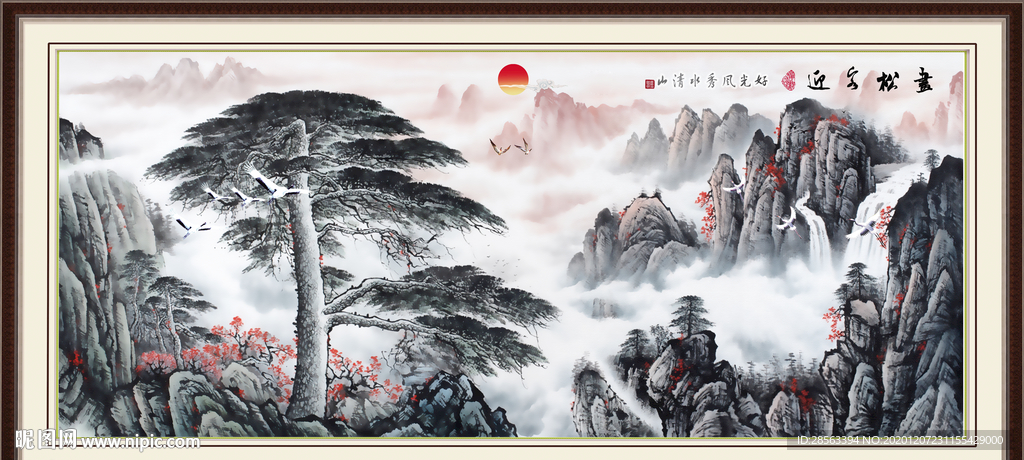 迎客松国画迎客松