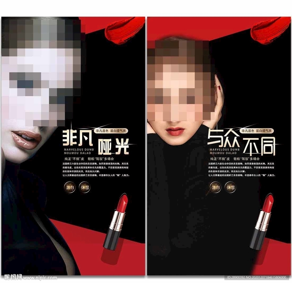 口红
