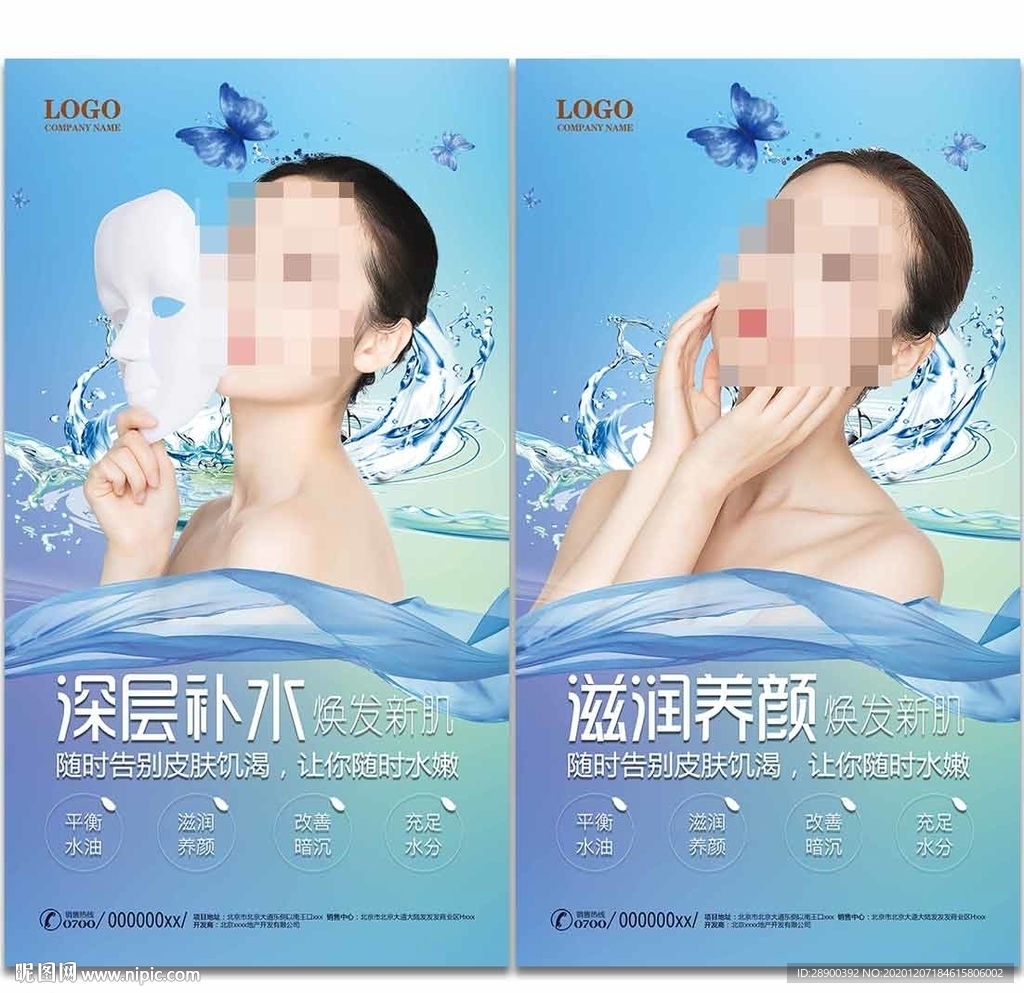 面膜海报