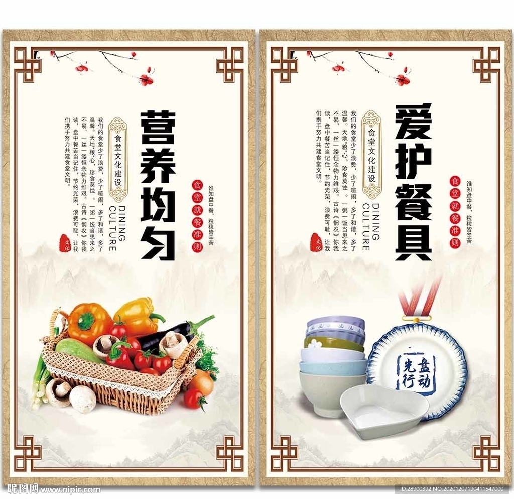 食堂文化
