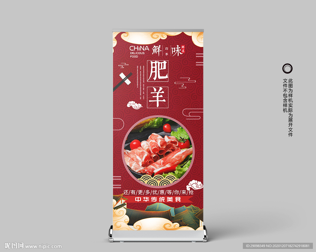 肥羊