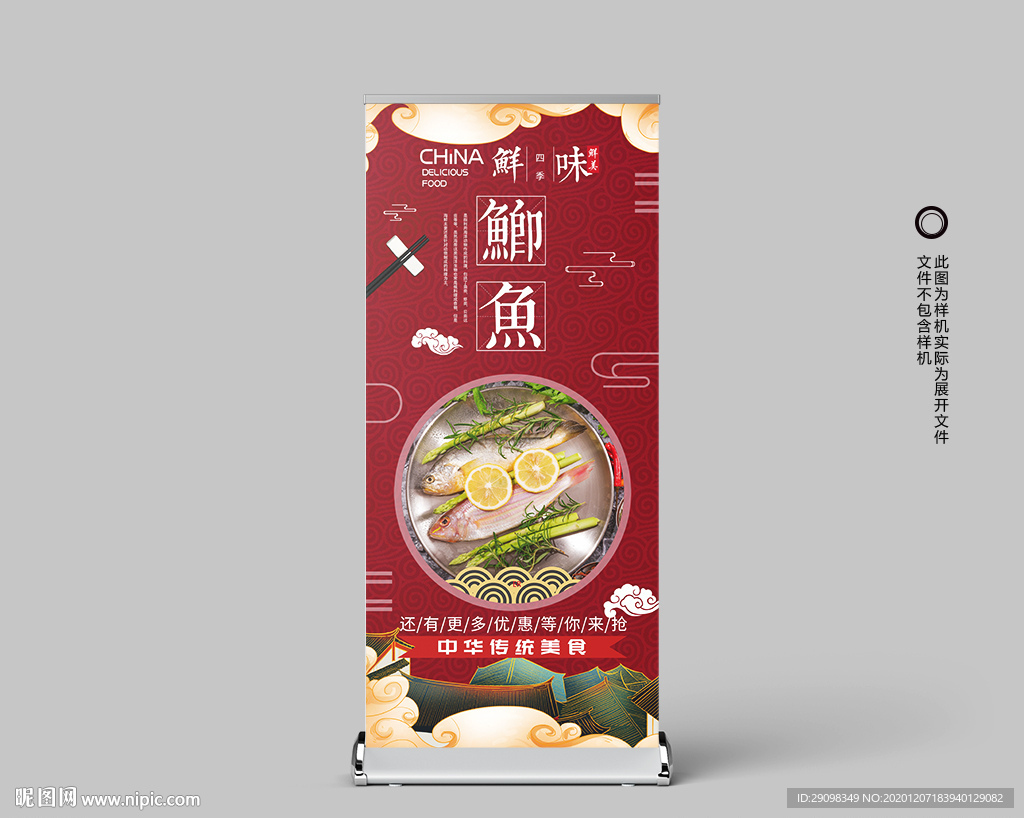 鲫鱼