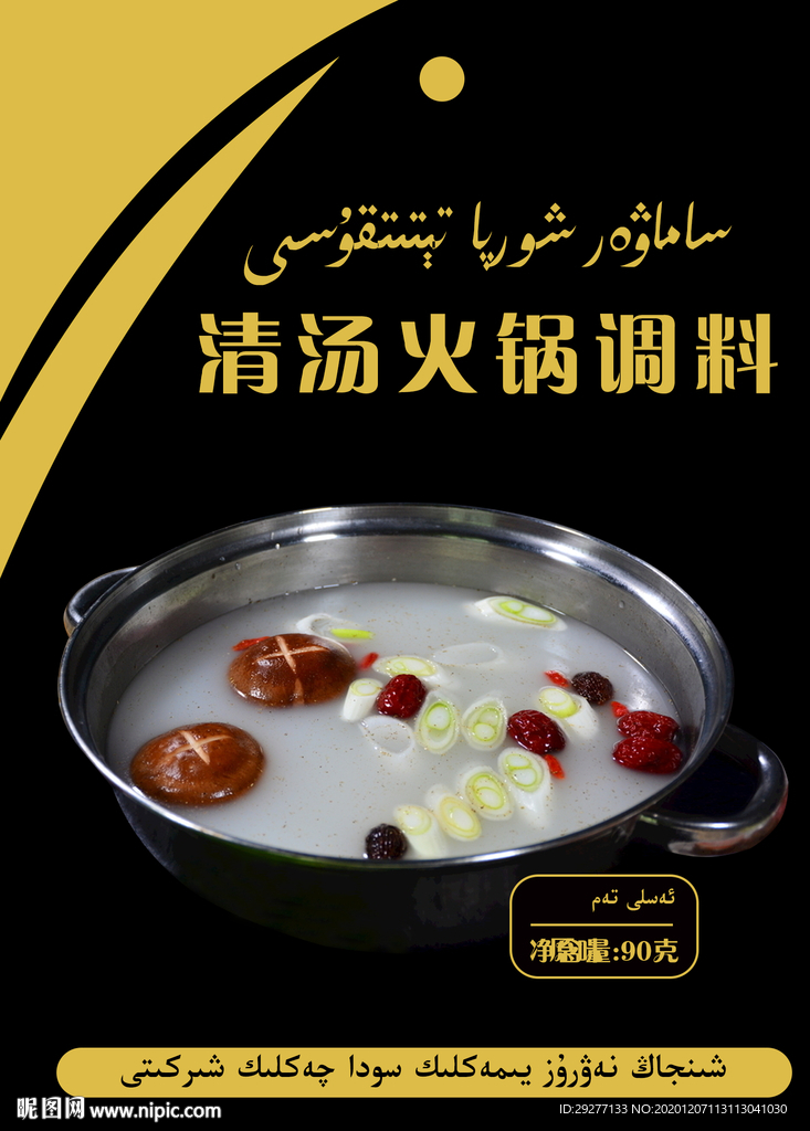 火锅底料包装