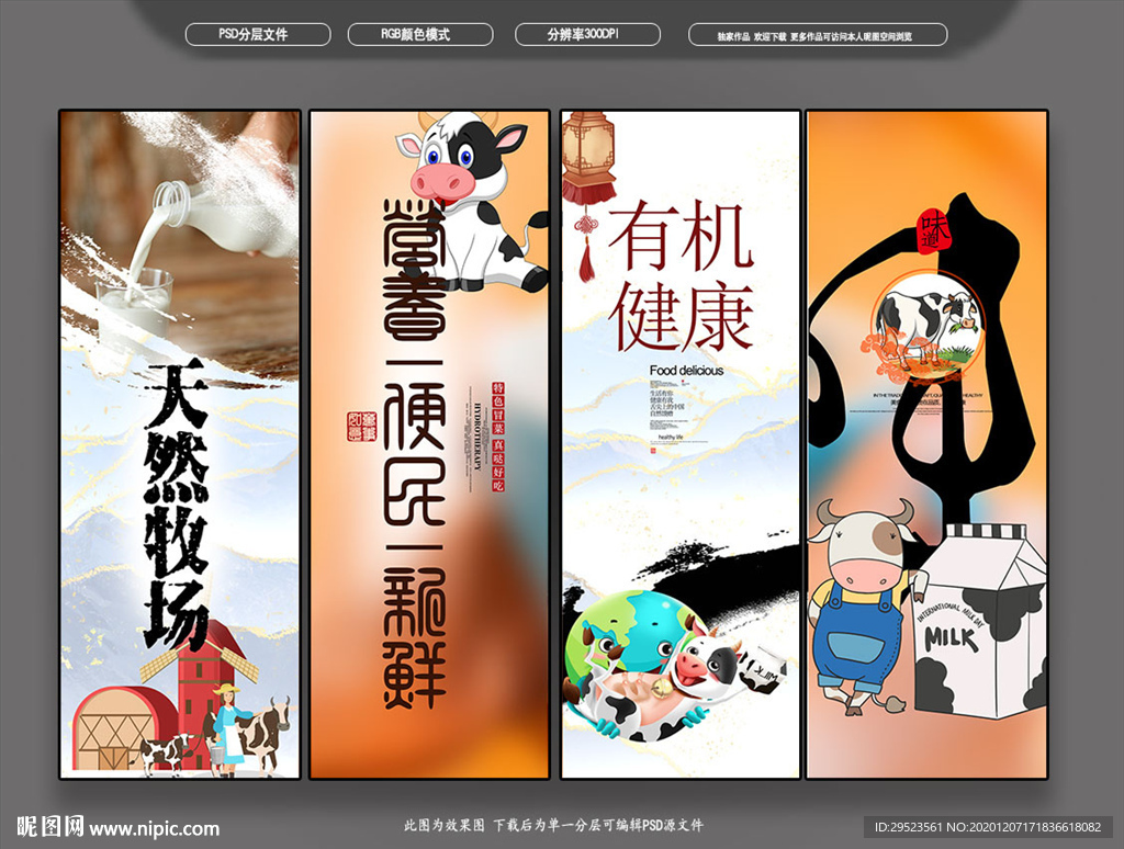 牛奶