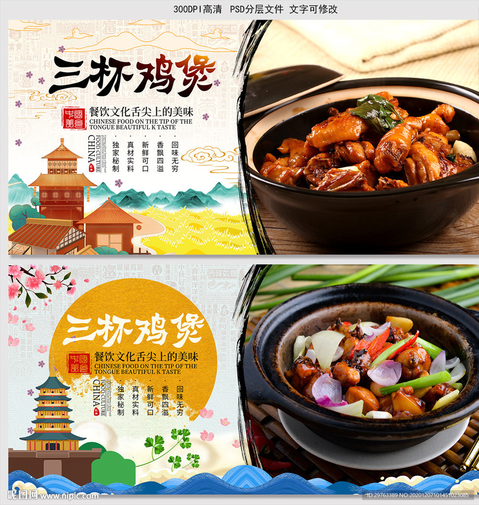 鸡煲