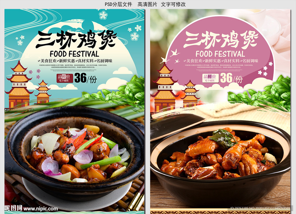 鸡煲