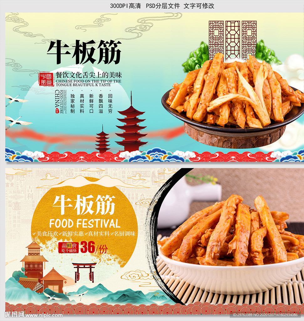 牛板筋