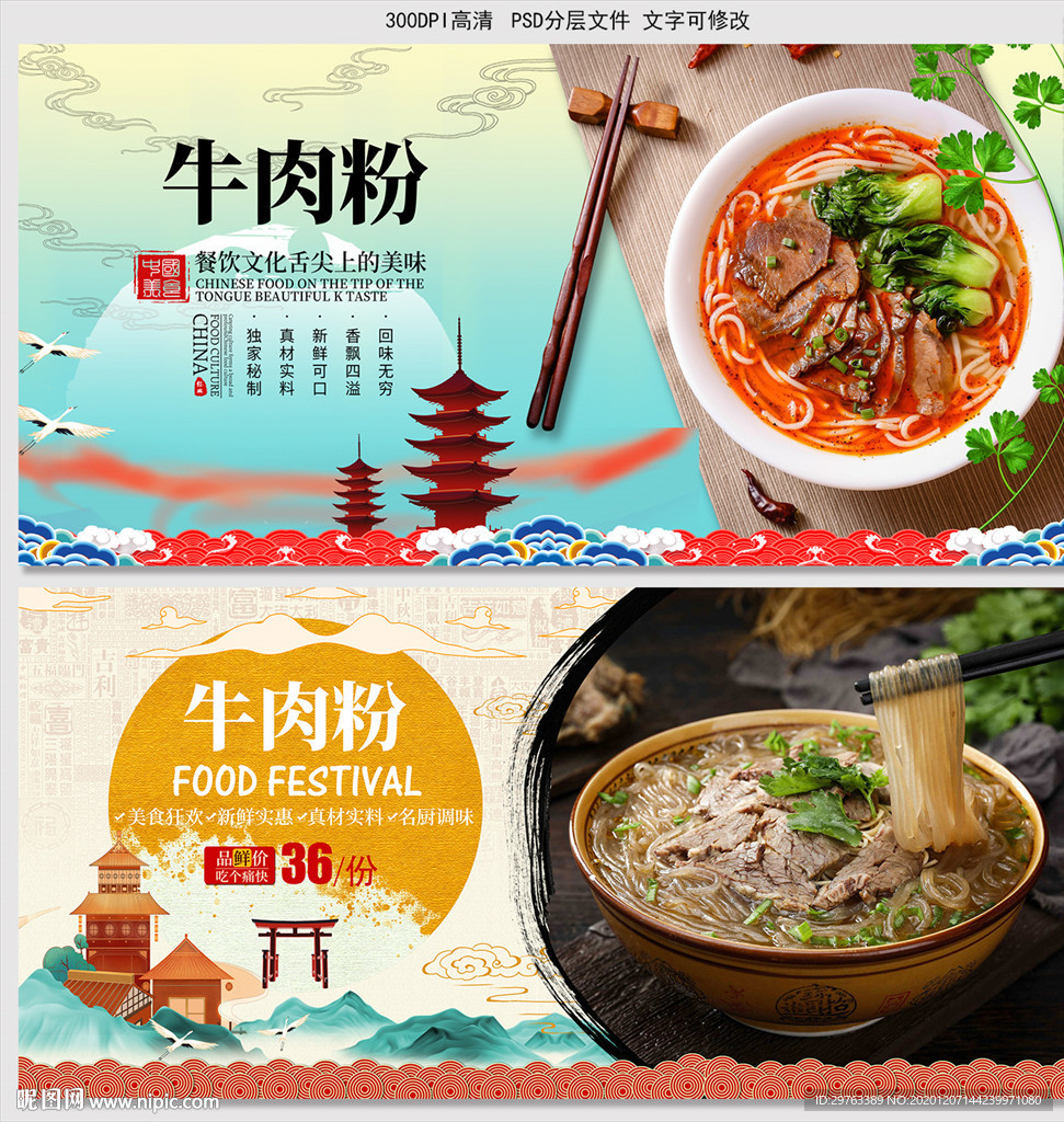 牛肉粉