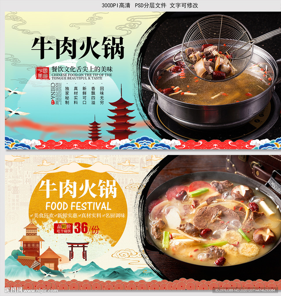 牛肉火锅