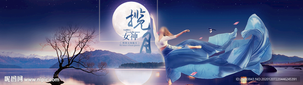 卡通动漫七夕女神海报