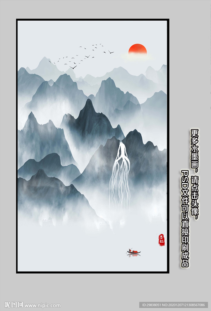 水墨挂画
