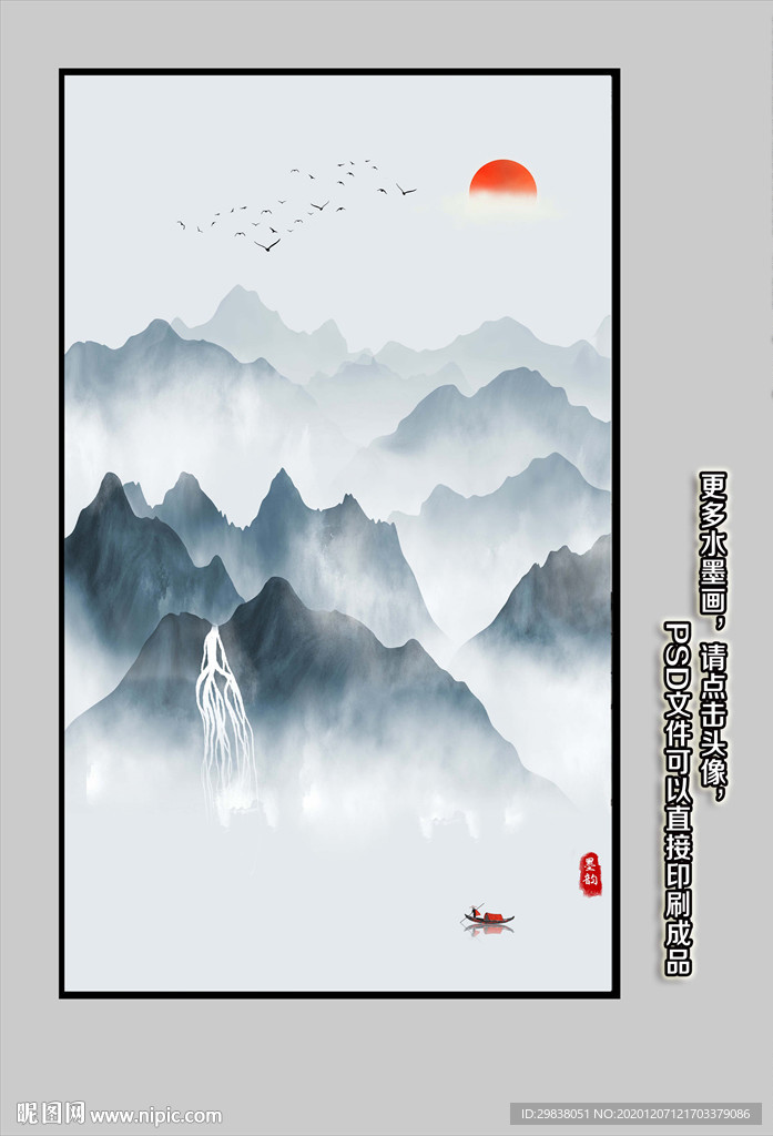 意境山水