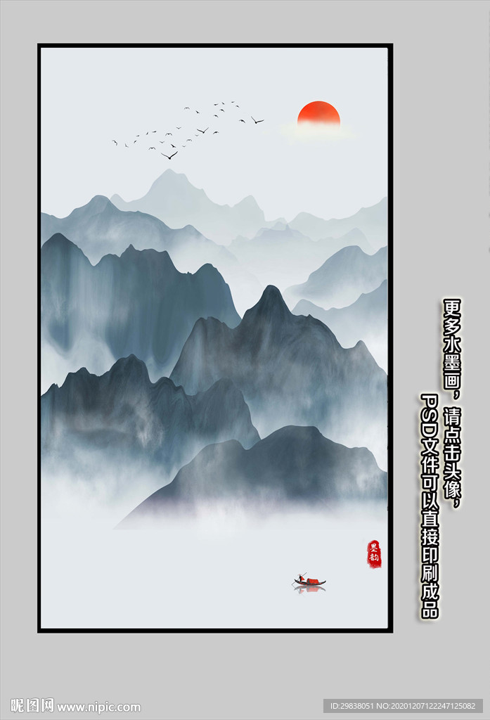 意境山水