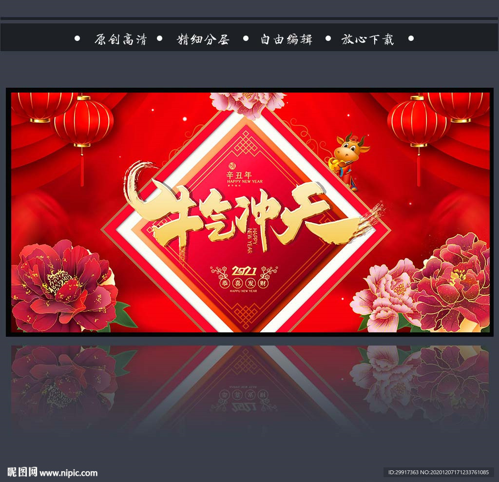 牛年图片