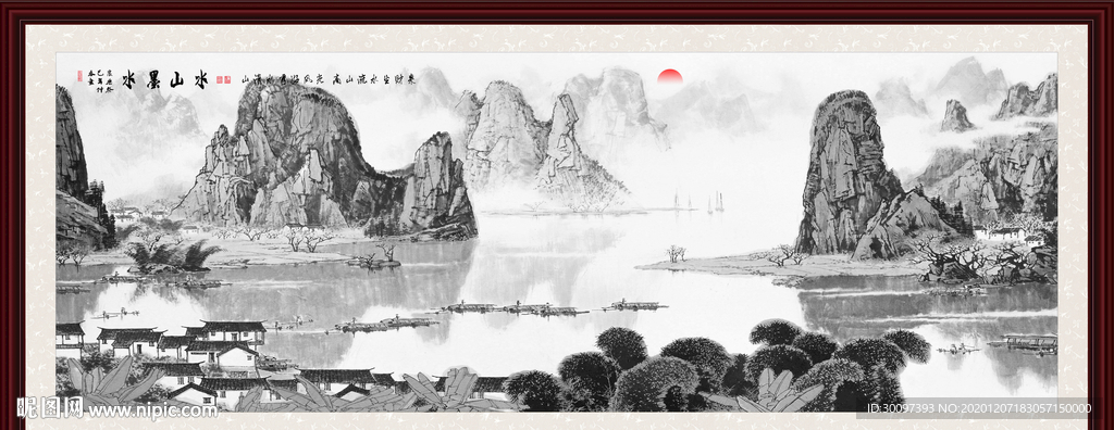 水墨山水