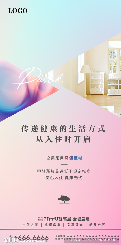 智慧家海报系列稿