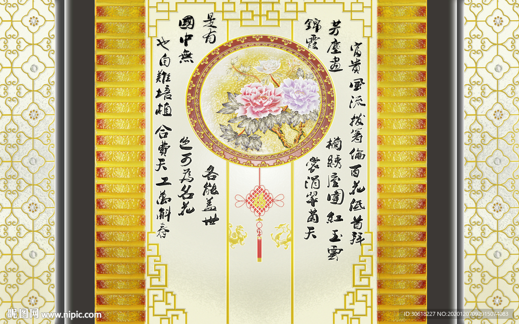 新中式背景墙