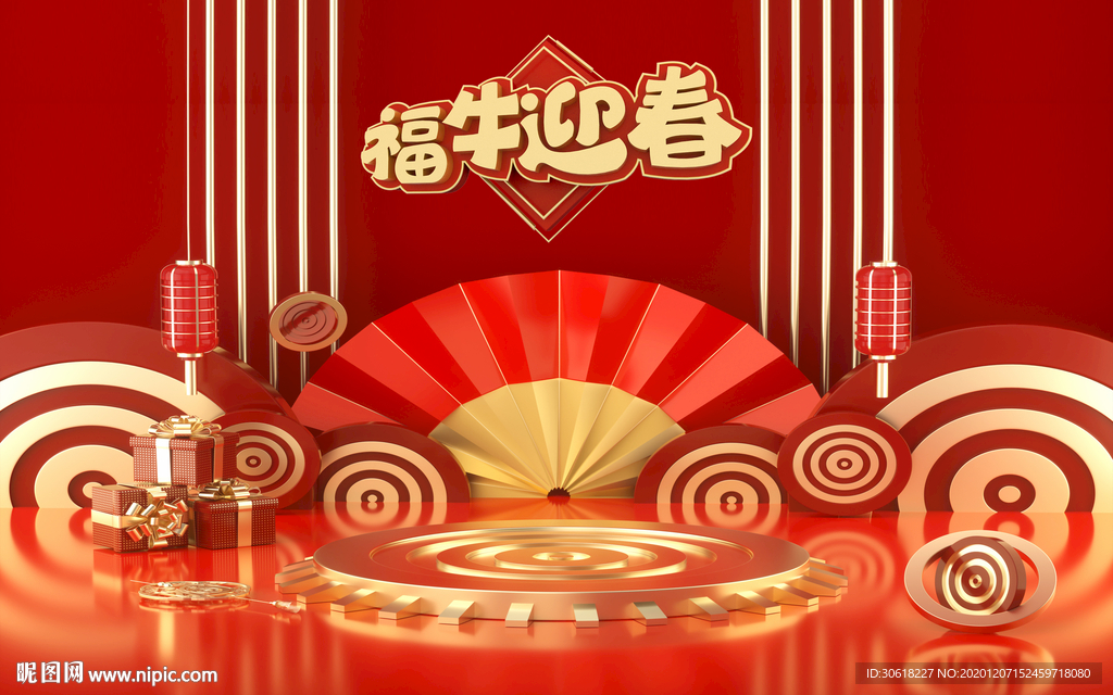 新年拍照框