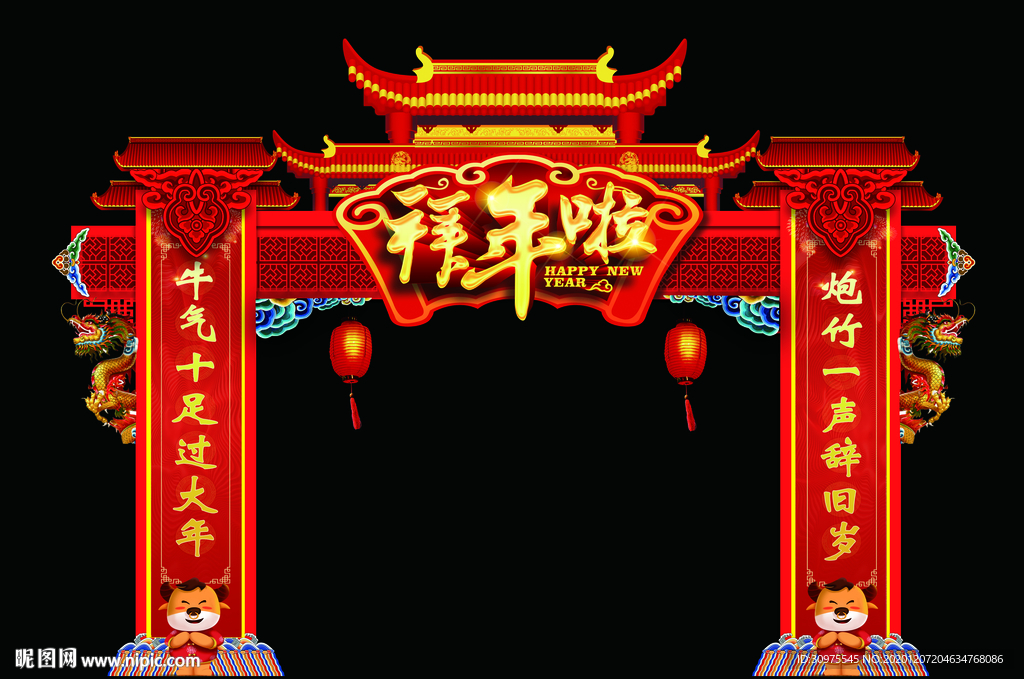 春节门头