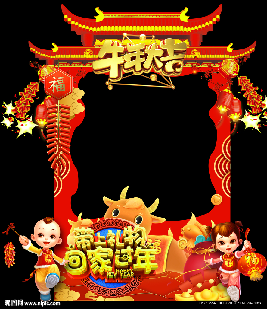 2021拍照框